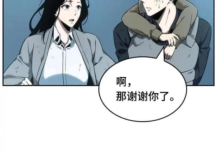 044 未来战争（1） 第49页