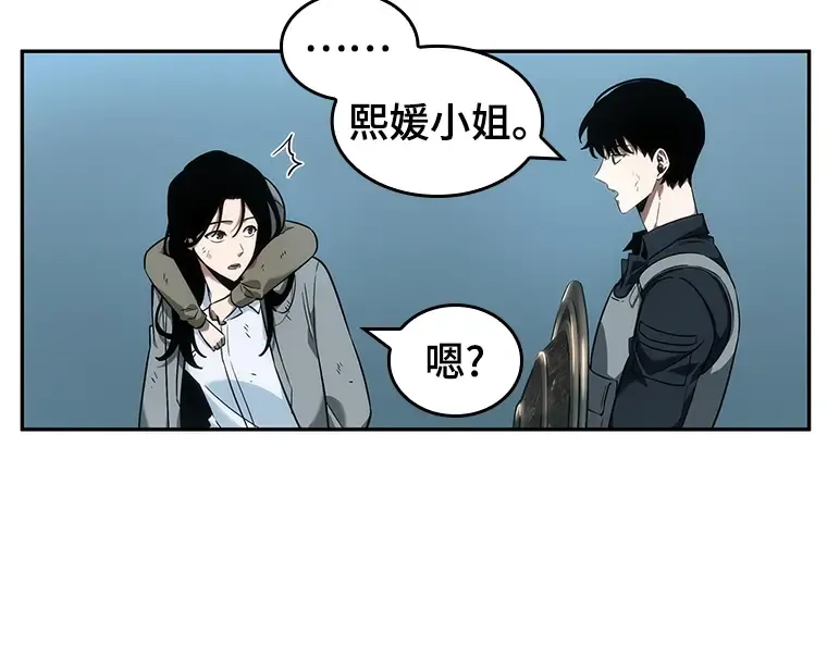 044 未来战争（1） 第53页