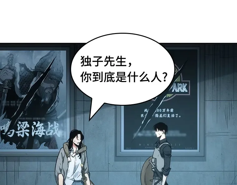 044 未来战争（1） 第61页