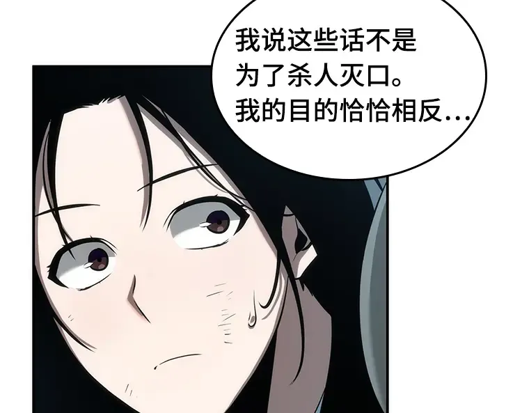 044 未来战争（1） 第75页