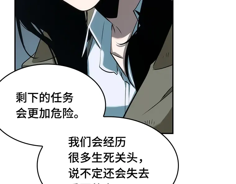 044 未来战争（1） 第76页
