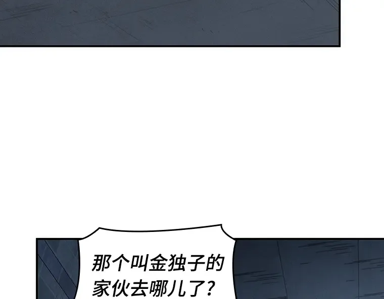 044 未来战争（1） 第86页