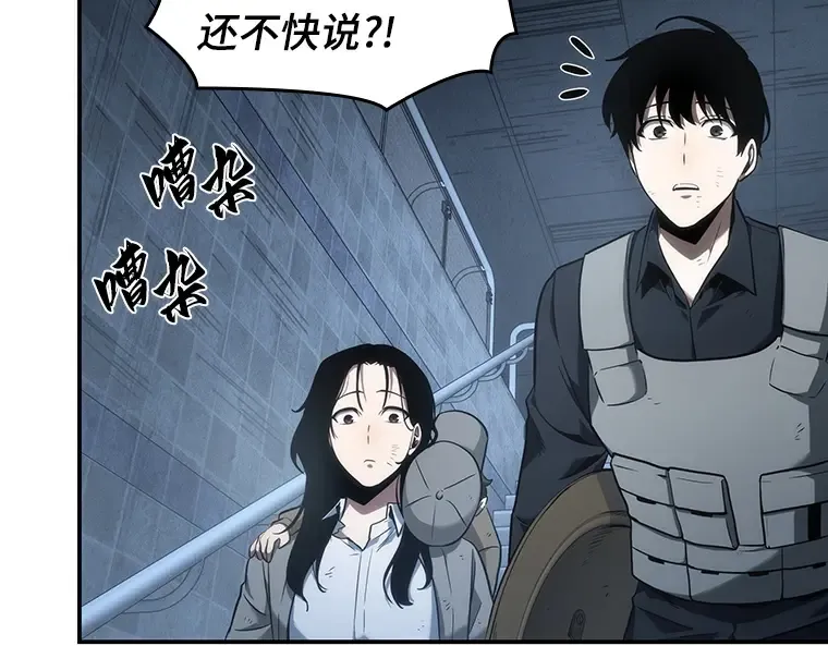 044 未来战争（1） 第87页