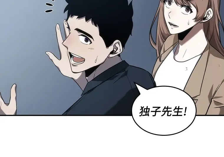 044 未来战争（1） 第92页