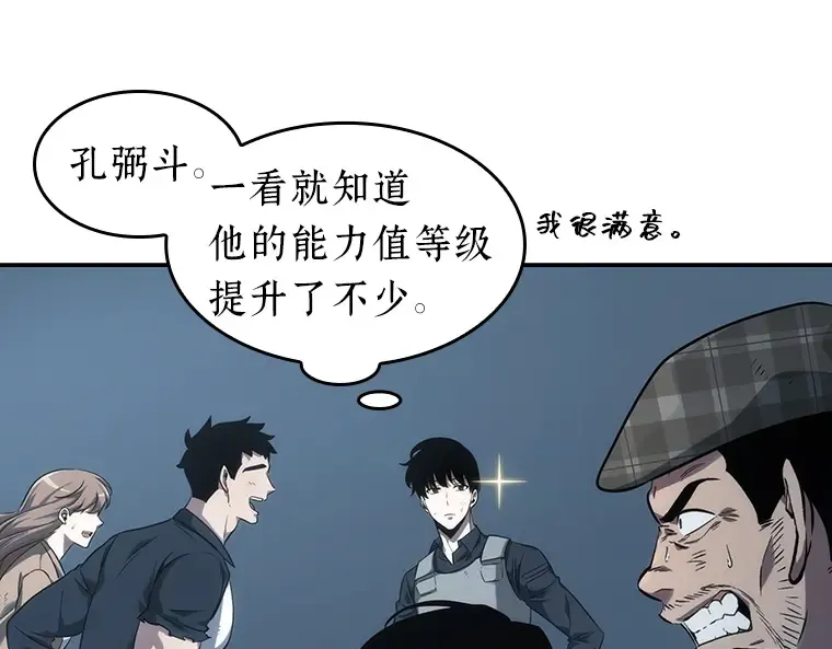 044 未来战争（1） 第95页