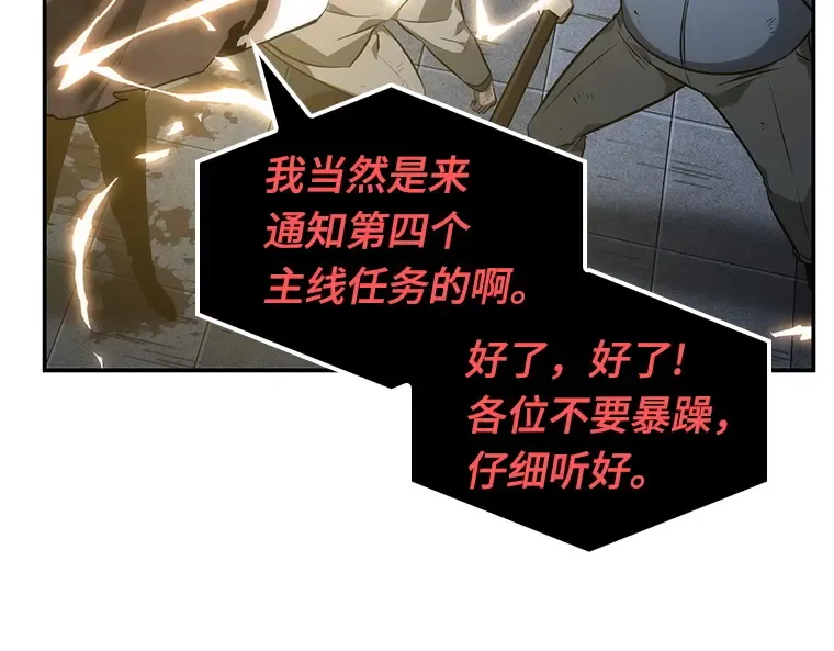 044 未来战争（1） 第105页