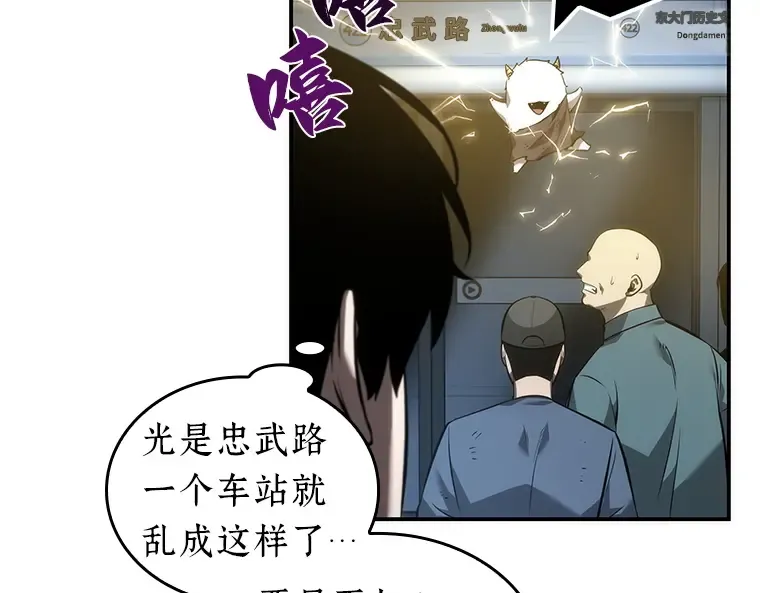 044 未来战争（1） 第108页
