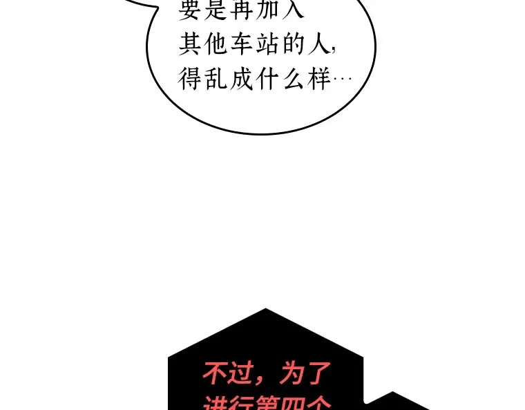 044 未来战争（1） 第109页
