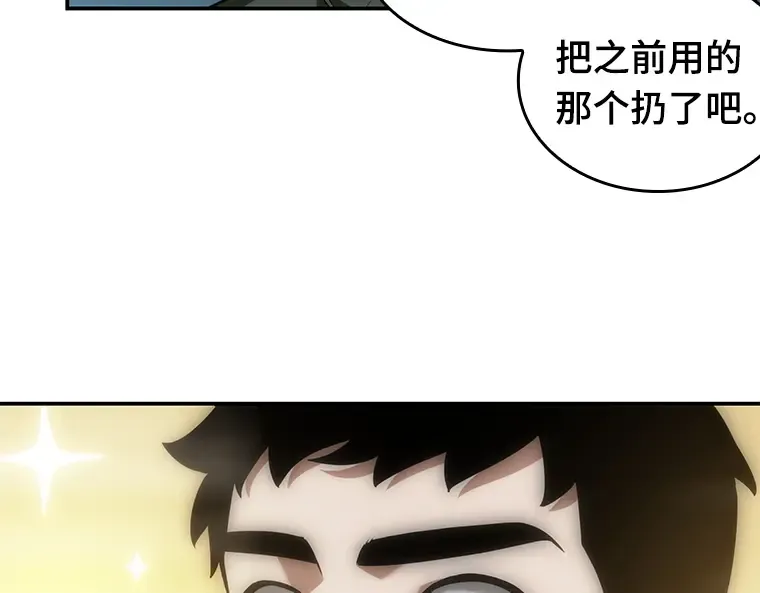 044 未来战争（1） 第155页