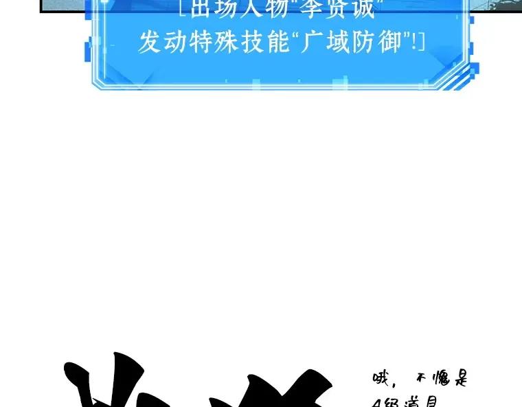 044 未来战争（1） 第161页