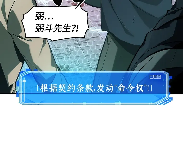 044 未来战争（1） 第172页