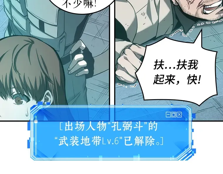 044 未来战争（1） 第175页