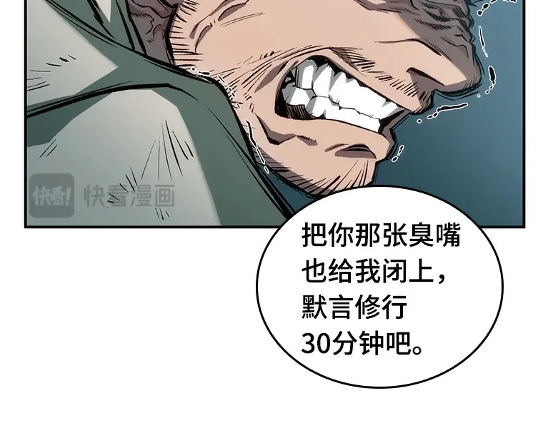 044 未来战争（1） 第177页