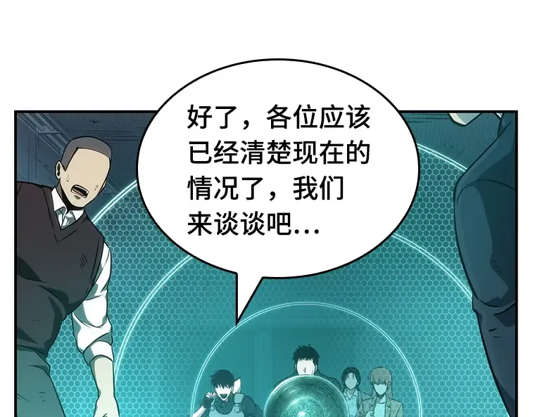 044 未来战争（1） 第179页