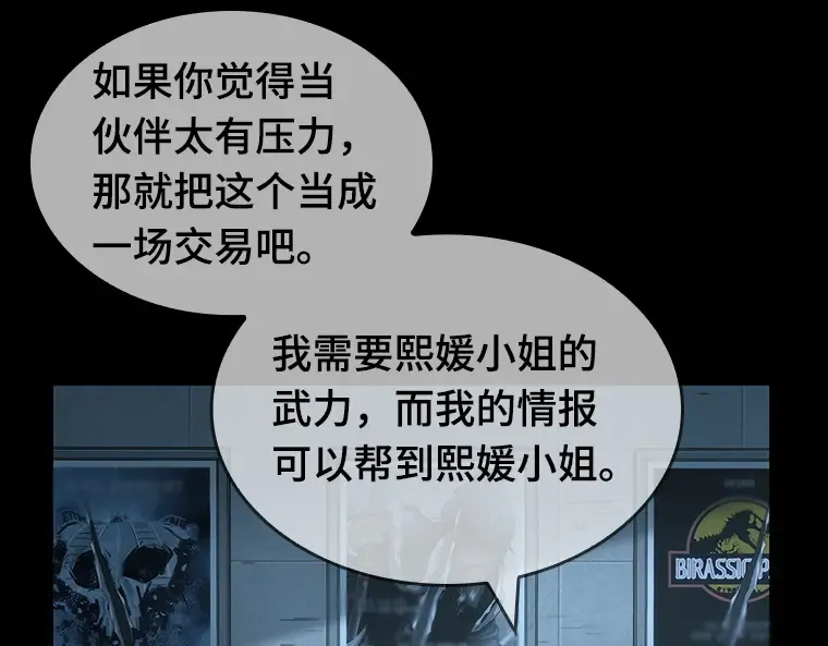 044 未来战争（1） 第201页