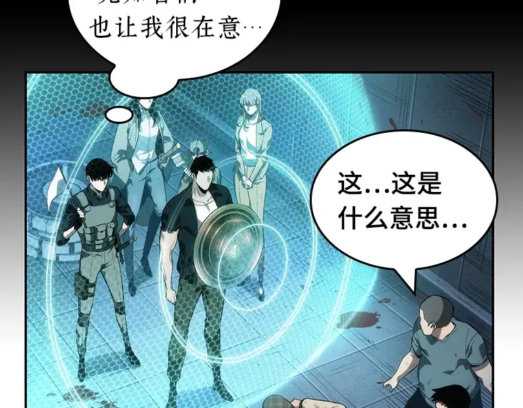 044 未来战争（1） 第215页