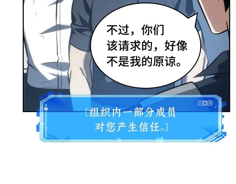 044 未来战争（1） 第237页