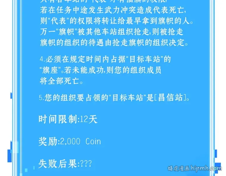 044 未来战争（1） 第248页