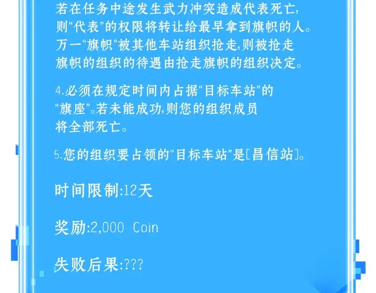 045 未来战争（2） 第3页