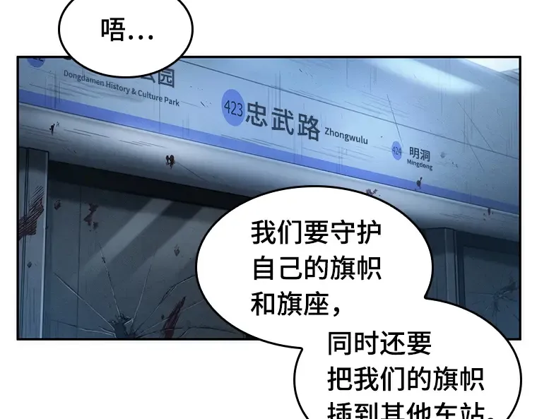 045 未来战争（2） 第13页