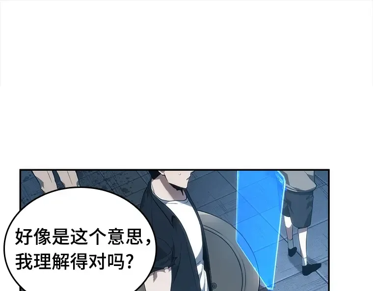 045 未来战争（2） 第15页