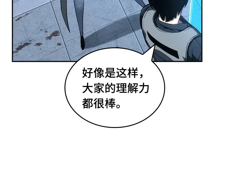 045 未来战争（2） 第17页