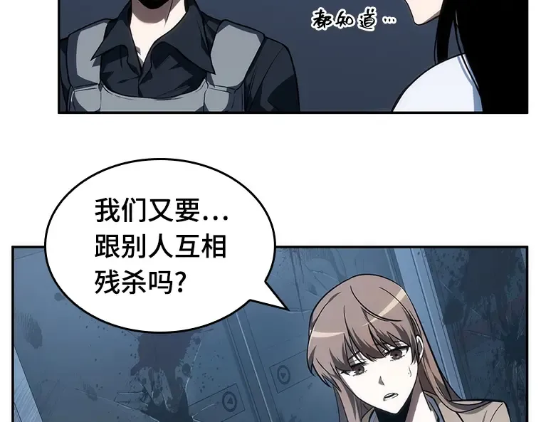 045 未来战争（2） 第21页