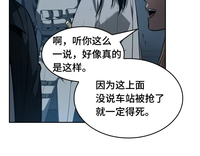 045 未来战争（2） 第25页