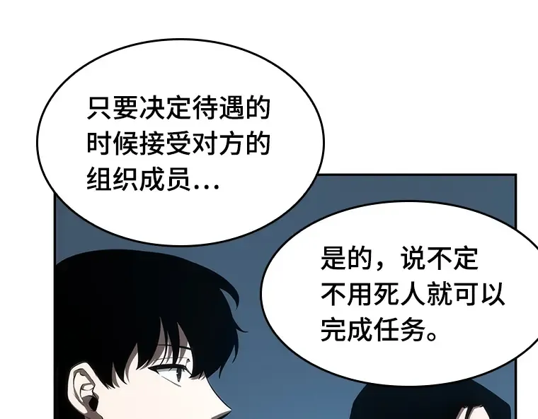 045 未来战争（2） 第27页