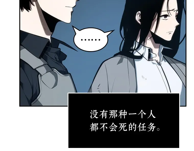 045 未来战争（2） 第28页