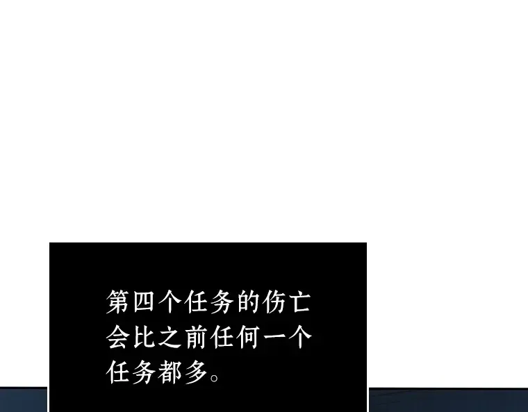 045 未来战争（2） 第29页