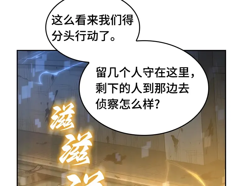 045 未来战争（2） 第33页