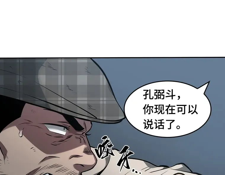 045 未来战争（2） 第39页