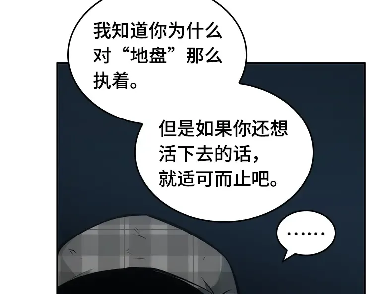 045 未来战争（2） 第43页
