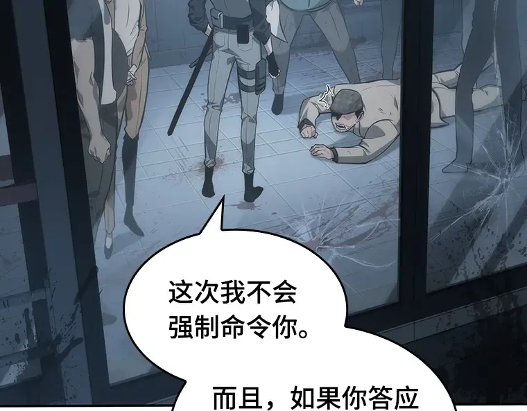 045 未来战争（2） 第46页