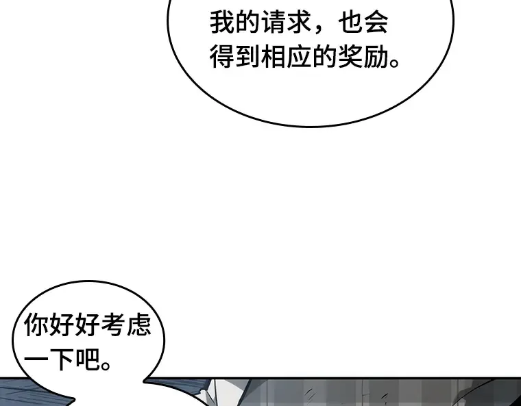 045 未来战争（2） 第47页