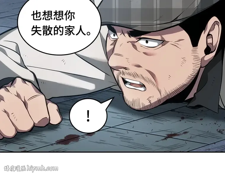 045 未来战争（2） 第48页
