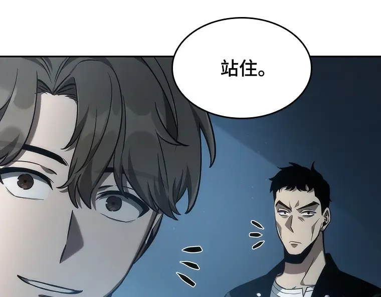 045 未来战争（2） 第71页
