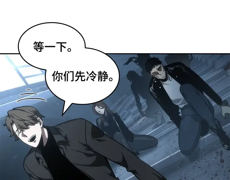 045 未来战争（2） 第76页
