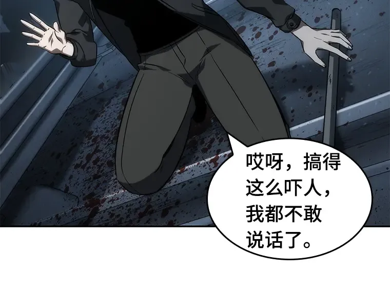 045 未来战争（2） 第77页
