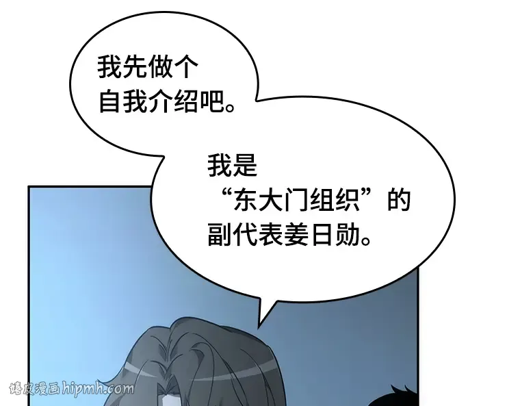 045 未来战争（2） 第80页