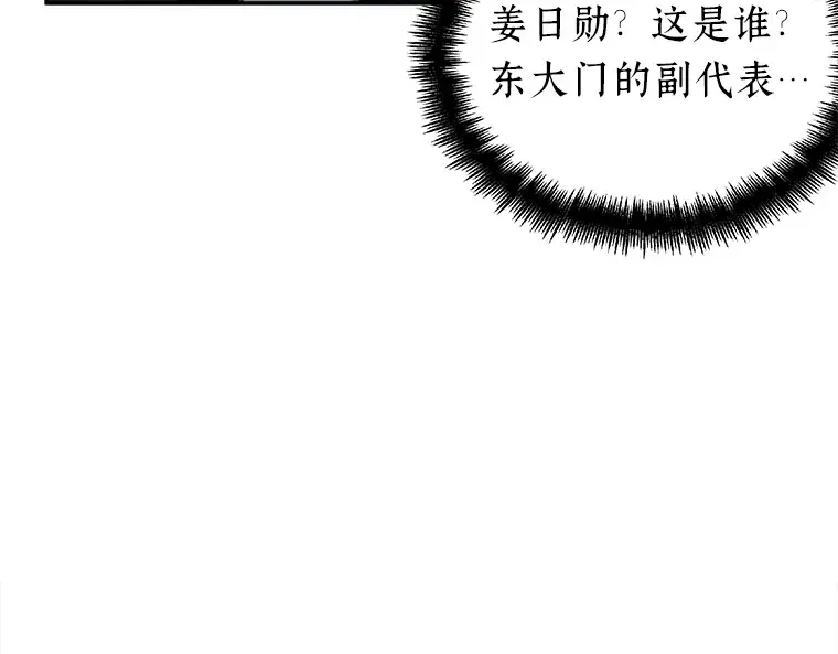 045 未来战争（2） 第82页