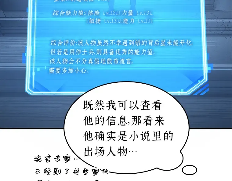 045 未来战争（2） 第85页