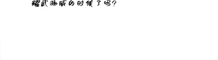 045 未来战争（2） 第86页