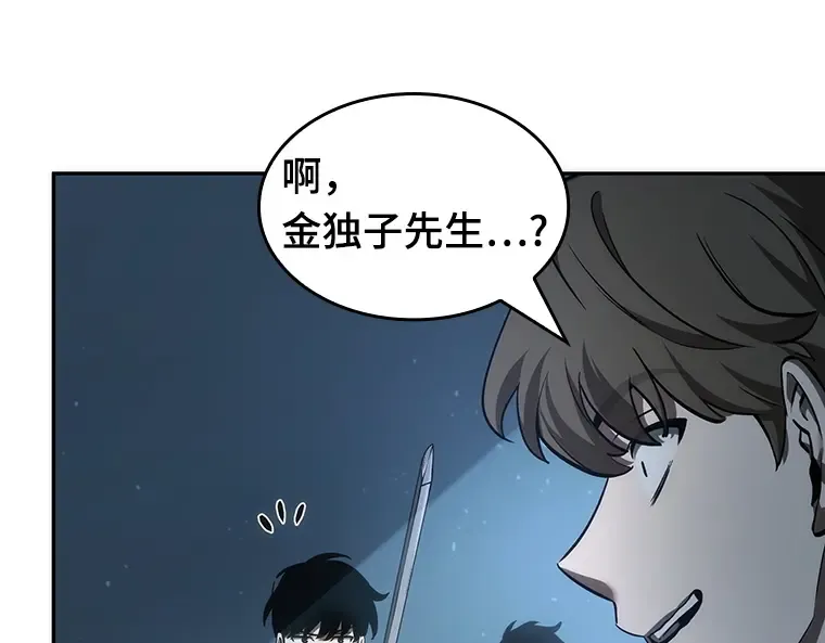 045 未来战争（2） 第90页