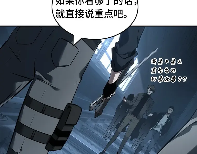 045 未来战争（2） 第95页