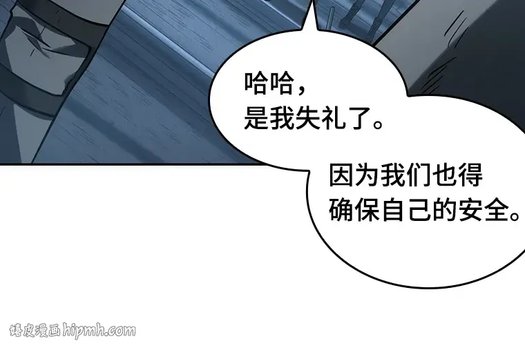 045 未来战争（2） 第96页