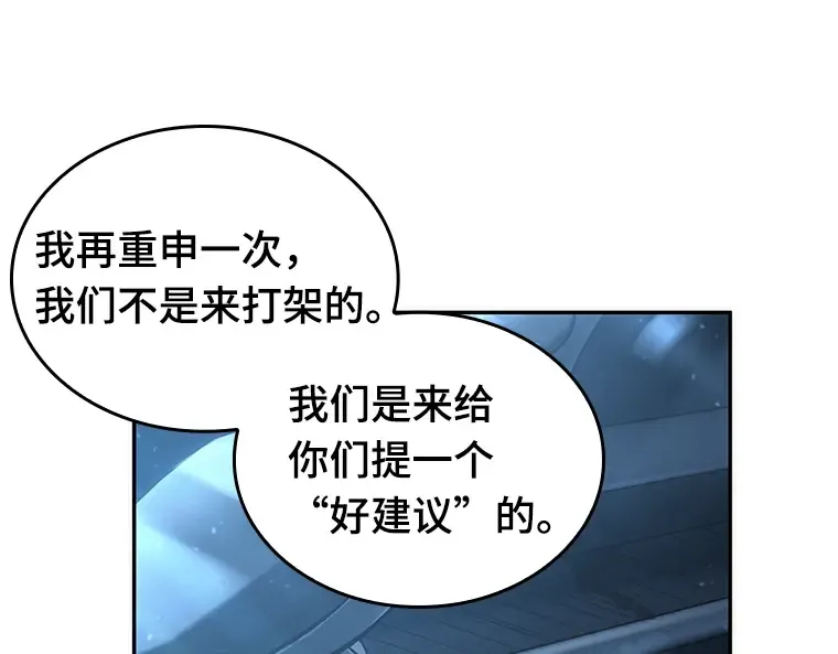 045 未来战争（2） 第97页