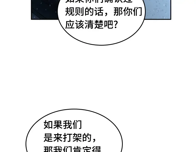 045 未来战争（2） 第99页