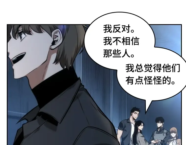 045 未来战争（2） 第113页